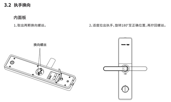 凱迪仕tk2指紋鎖安裝說明書