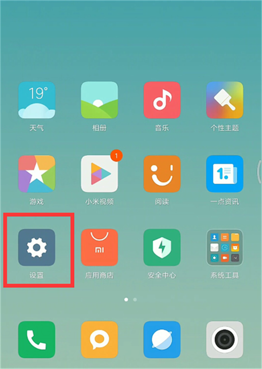 小米max3怎么升級(jí)miui10