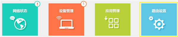 TP-LINK TL-WDR8630當(dāng)作交換機(jī)怎么設(shè)置