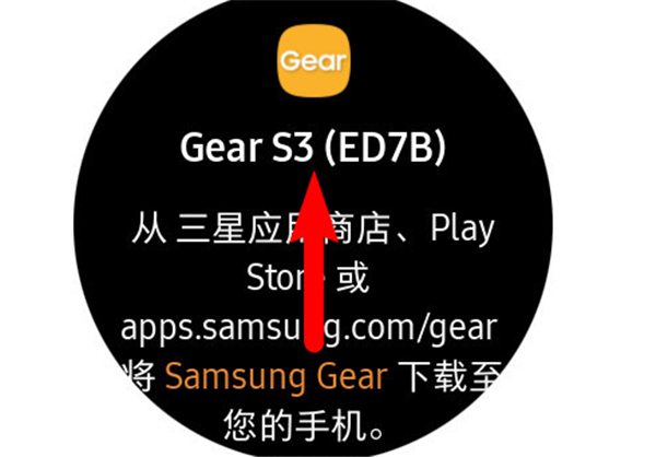 三星Gear S3怎么單獨(dú)進(jìn)行使用