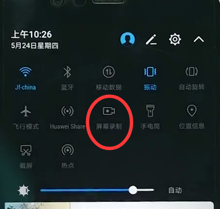 华为nova3怎么录屏