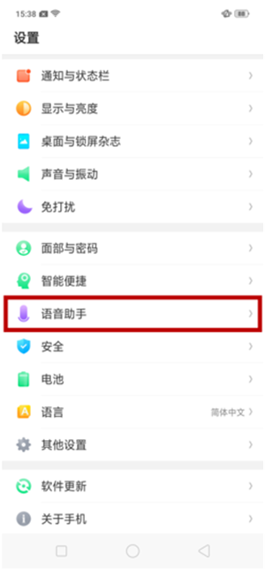 oppor17怎么用小歐找手機(jī)