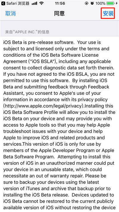 ios12.1beta2描述文件在哪下載