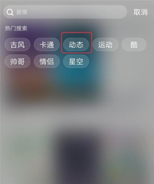 vivoy93怎么設(shè)置動態(tài)鎖屏