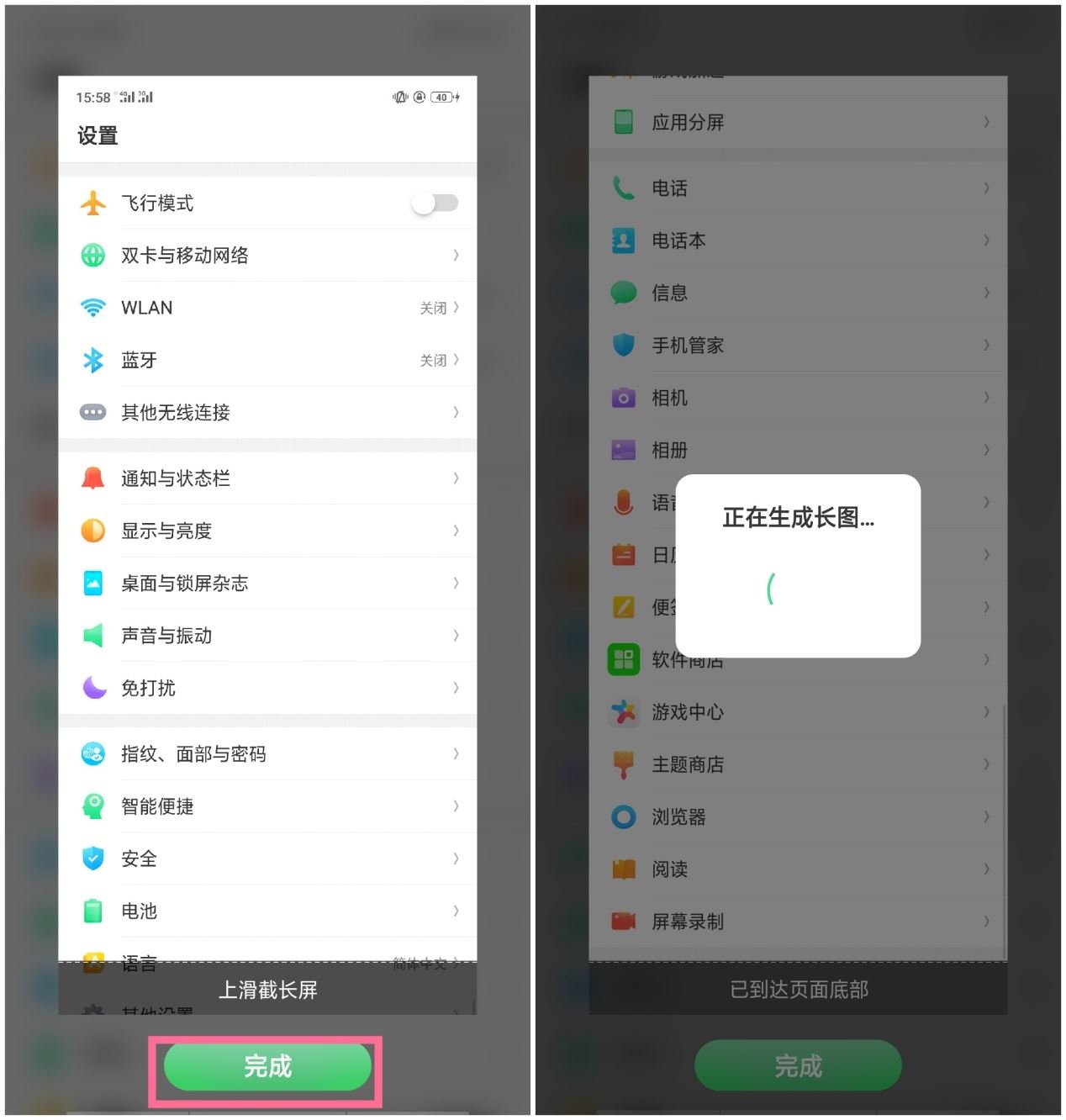 oppor15x怎么長截圖