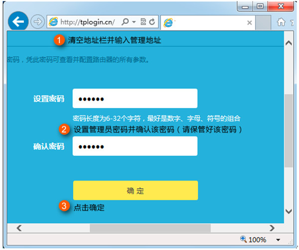 TP-LINK TL-WDR7300怎么設(shè)置