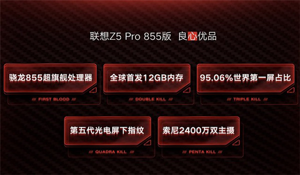 聯(lián)想z5pro 855版支持5g嗎