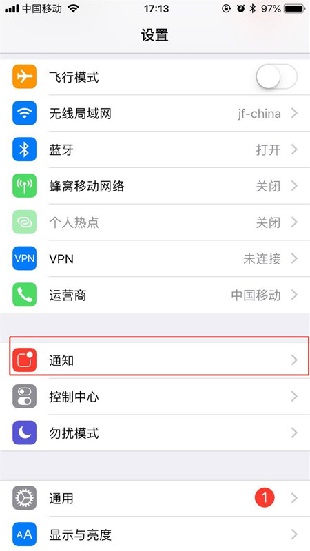 iphonex怎么關閉應用通知