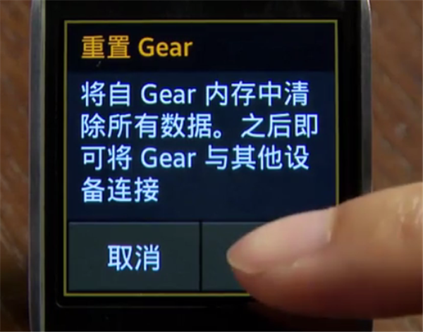 三星Gear S4智能手表怎么恢復(fù)出廠設(shè)置