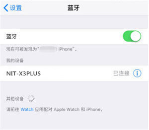 網(wǎng)易智造x3plus耳機(jī)怎么連接iPhone