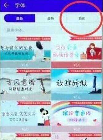 華為暢享9怎么設(shè)置字體樣式