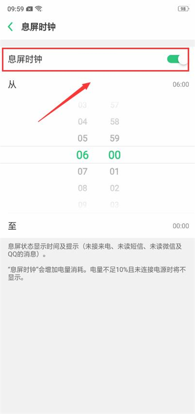 oppor17怎么設(shè)置息屏?xí)r鐘