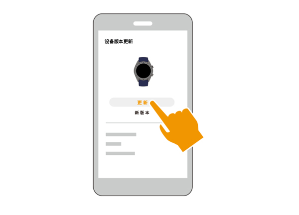 華為 Watch GT智能手表怎么更新手表和App版本