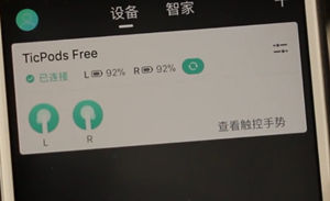 小問智能耳機TicPods Free怎么查看電量