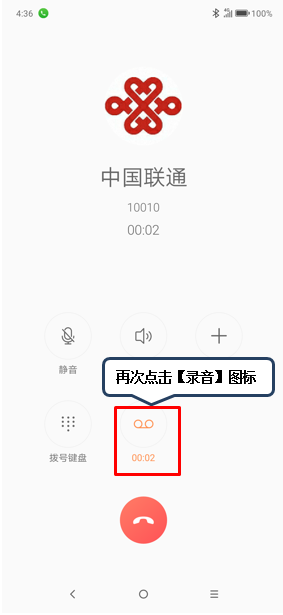 聯(lián)想z5pro怎么通話錄音