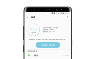 三星note8怎么查看自帶內(nèi)存
