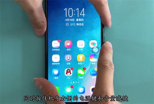 vivox21s怎么截图