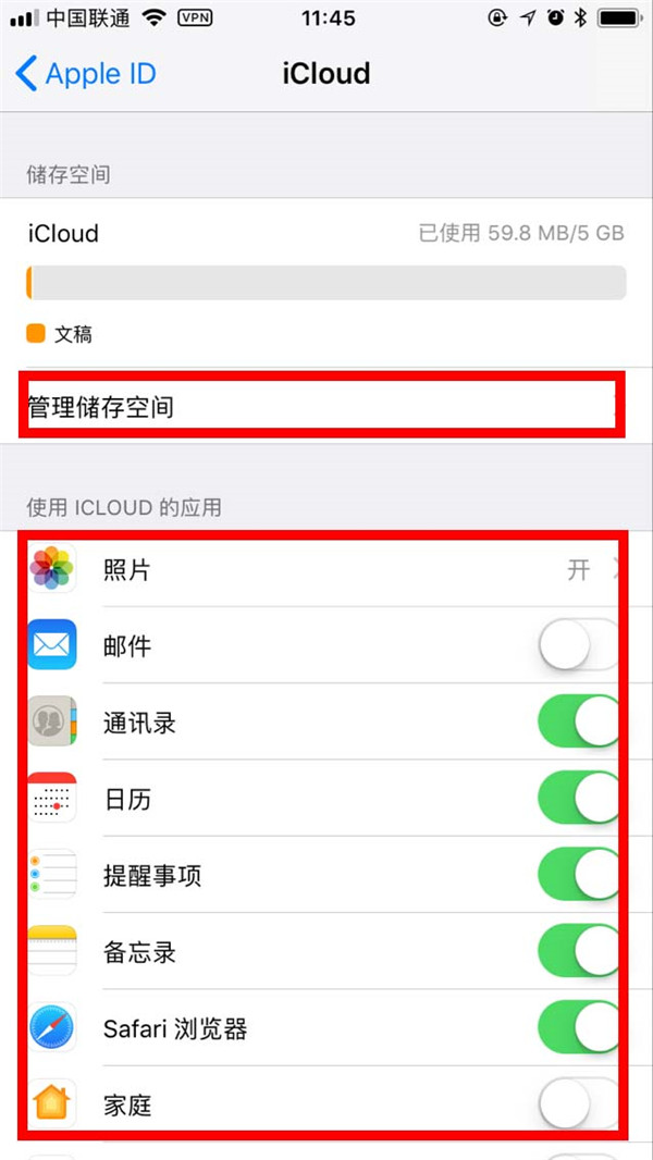 蘋果iphoneX的iCloud滿了怎么清理