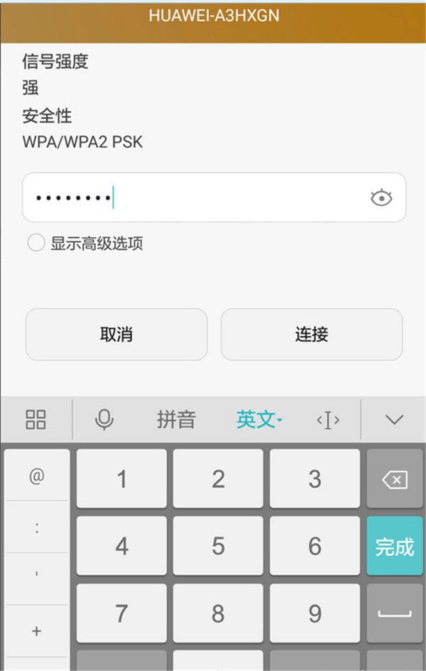 榮耀WiFi穿墻寶有效擴大無線信號覆蓋的三種方法