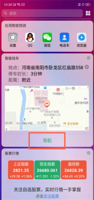 oppor15x智能找车怎么用