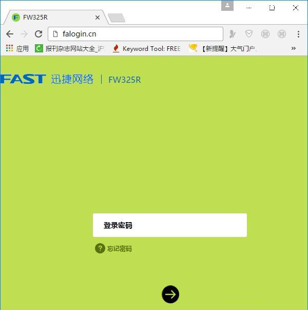 迅捷路由器怎么設置wifi密碼