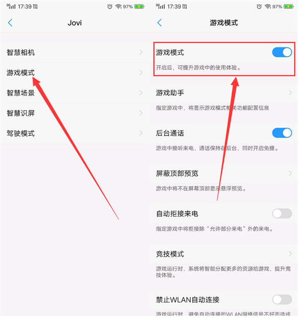 vivoz1i怎么開啟游戲模式