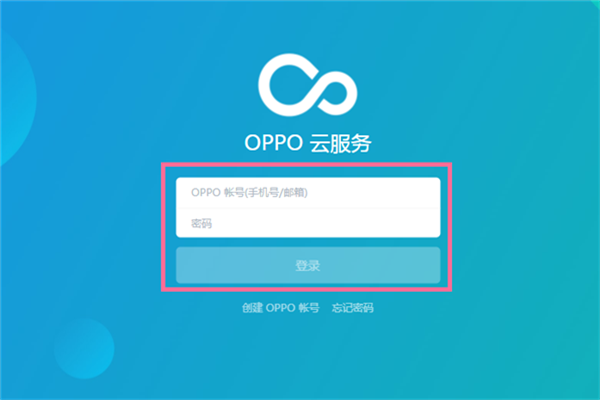 oppo手机怎么定位对方手机