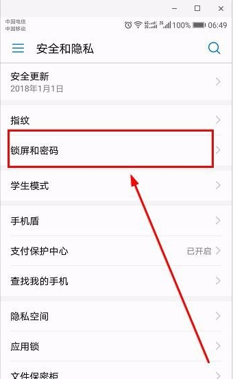 華為p10鎖屏樣式怎么設(shè)置