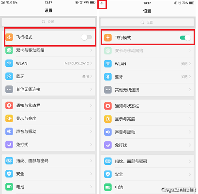 oppo find x怎么開啟飛行模式