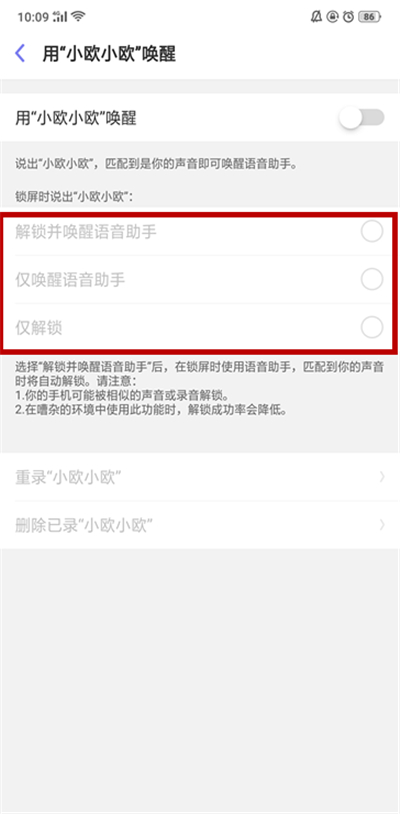 oppor17pro怎么喚醒小歐