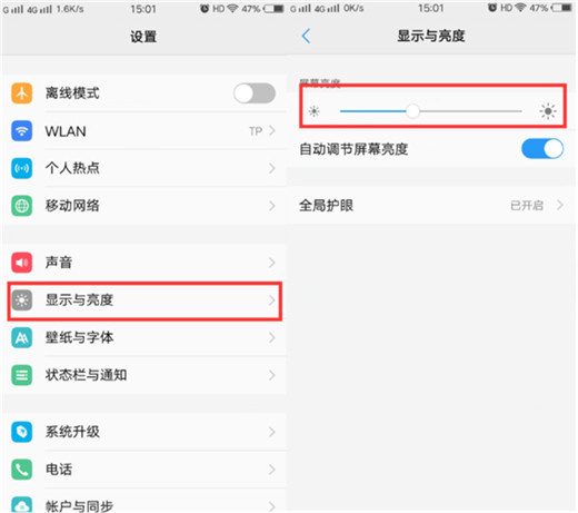 vivoy97屏幕亮度怎么設(shè)置
