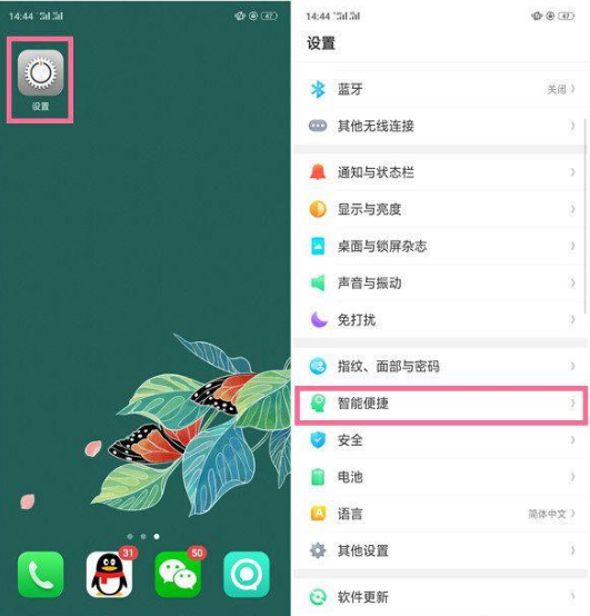 oppor15怎么长截屏