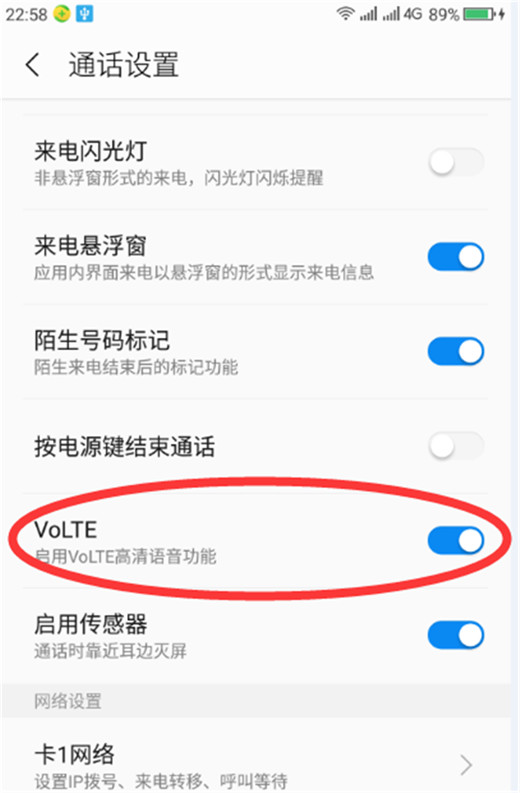 360n7pro怎么关闭volte语音通话