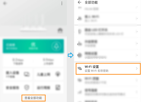 华为a1路由器怎么开启或关闭wifi