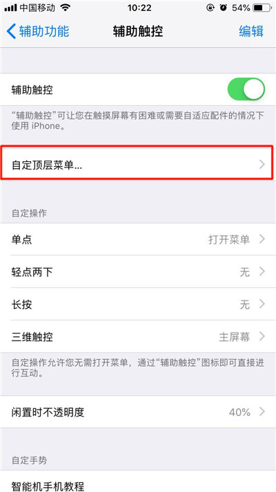 iphonexs怎么截图