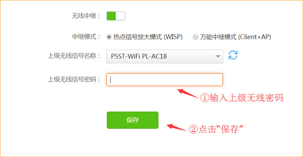 騰達(dá)AC10路由器無線中繼怎么設(shè)置