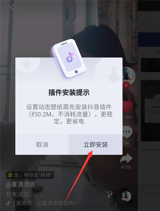 华为畅享8e怎么设置动态壁纸