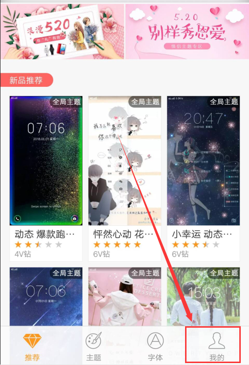 vivox21手机i主题怎么更新