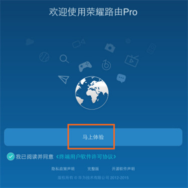 榮耀路由Pro怎么設(shè)置