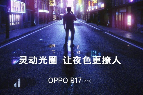 oppor17pro支持快充嗎