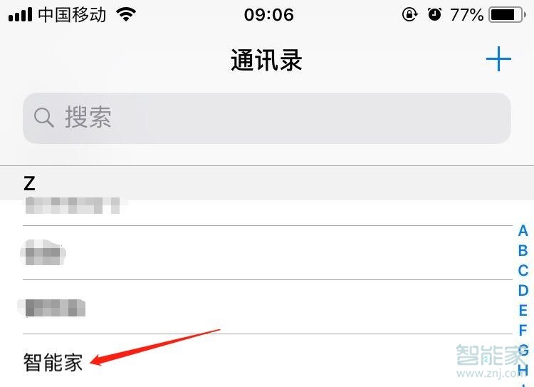 iphone如何删除通讯录联系人