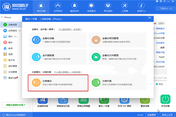 ios12beta12怎么降級