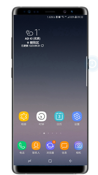 三星note9怎么開啟緊急模式