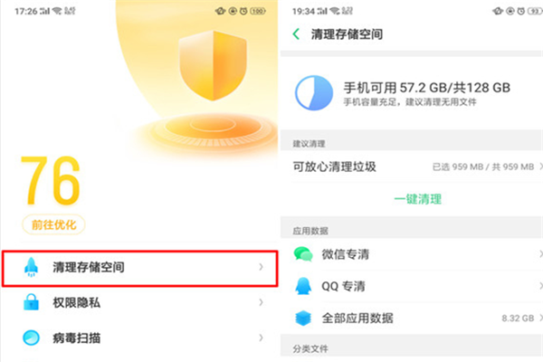 oppok1怎么清理内存