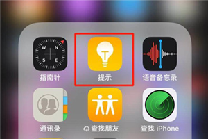 ios12新功能在哪里找到