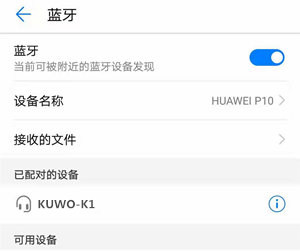 酷我k1耳机怎么连接安卓手机
