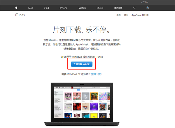 itunes安裝失敗怎么辦