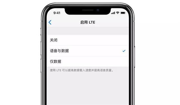 苹果xs怎么开通电信volte