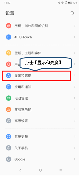 聯(lián)想z5pro怎么設(shè)置自動鎖屏?xí)r間