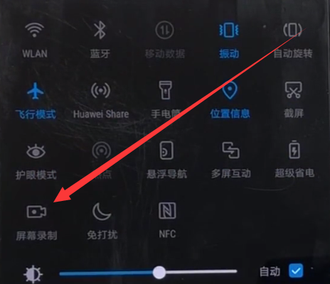 华为畅享8e怎么录屏